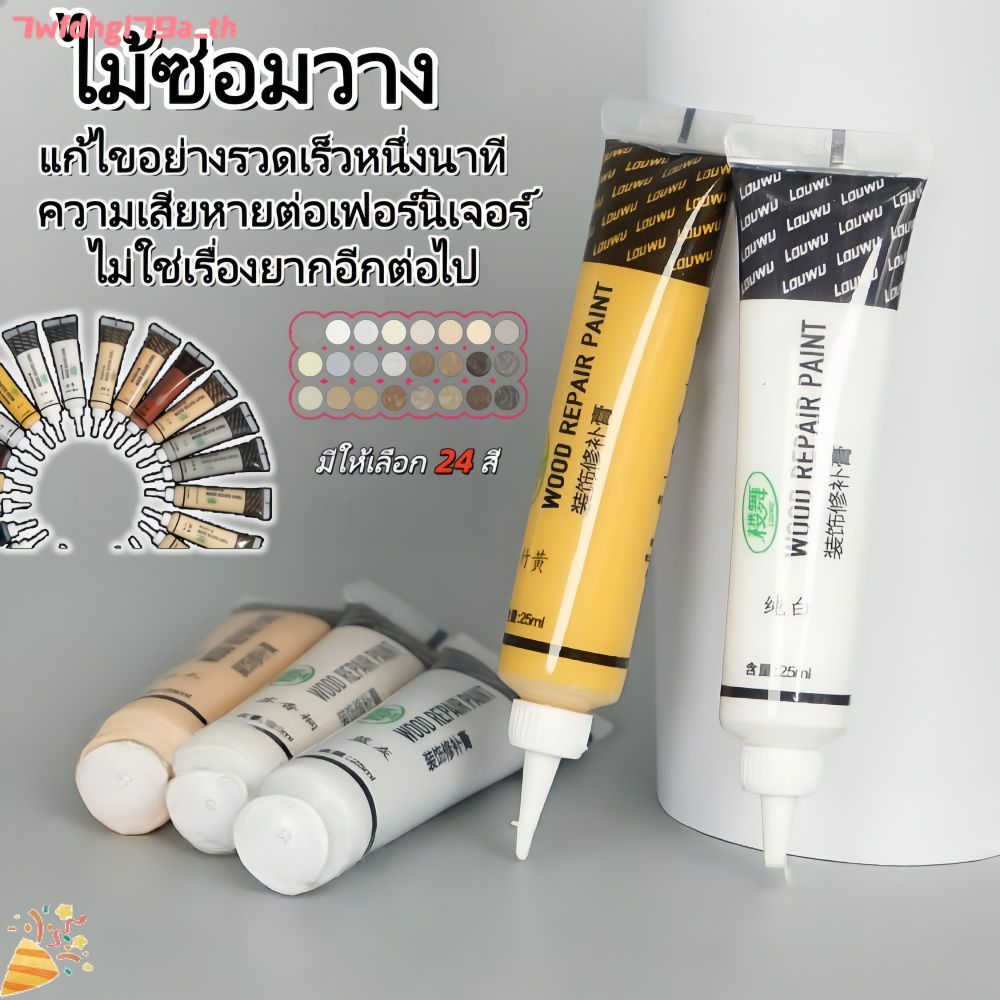 บริการซ่อมแซมเฟอร์นิเจอร์ไม้และพื้นไม้ อุดรอยขีดข่วน รอยบุบ และรอยแตกบนประตูและพื้น สำหรับงานซ่อมแซมบ้าน