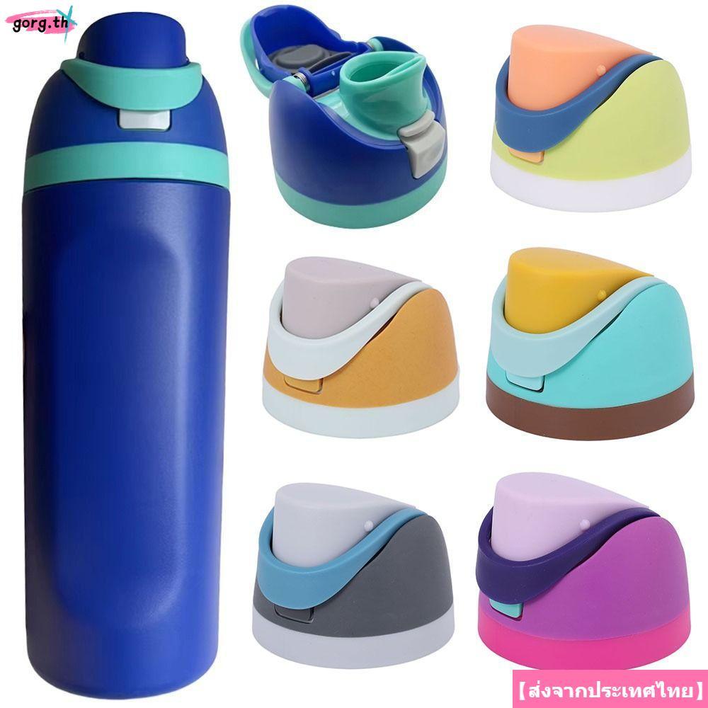 จัดส่งจากประเทศไทยGORG เปลี่ยนฝาปิดสําหรับ Owala Freesip, BPA-Free No Water Leakage One Button Bottle Top, อุปกรณ์ขวดน้ําสําหรับ Owala Freesip Outdoor