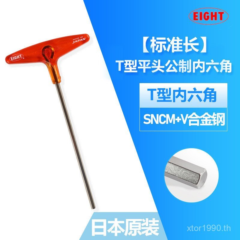 ญี่ปุ่นแปดไขควงเดิม Baileys Allen ประแจประเภทนําเข้า 018-8mm Allen t MIFS
