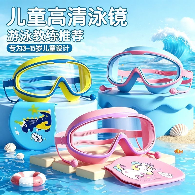 儿童洗头神器宝宝防水眼镜护目镜小孩洗发游泳泳镜婴儿洗澡挡水帽5.8Children's Hair Washing Tool, Baby Waterproof Glasses, Protective G
