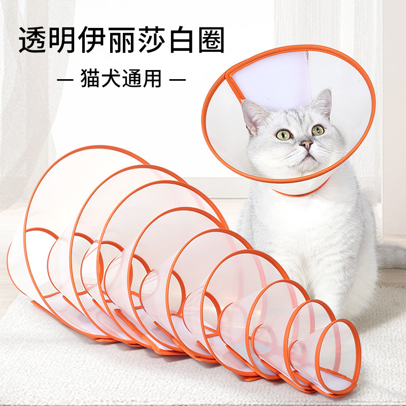 Elizabeth Circle Dog Cat PU Hemming Grooming หมวกสุนัขแมว Anti-Licking Elizabeth Elizabeth Circle 5.