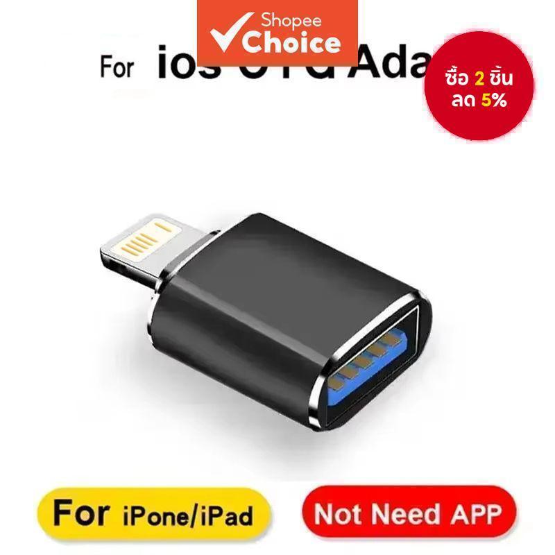 อะแดปเตอร์ OTG USB 3.0 สีดํา รองรับ IOS 13 ขึ้นไป สําหรับ iPhone 14 ถึง 6s สามารถอ่านแฟลชไดรฟ์ USB ไ