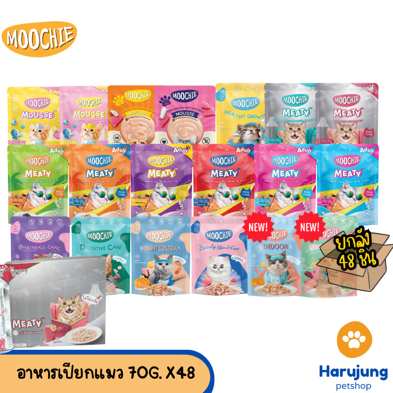 [ ยกลัง 48 ซอง ] Moochie Cat มูชี่ อาหารเปียกแมว เกรดพรีเมี่ยม ขนาด 70 กรัม