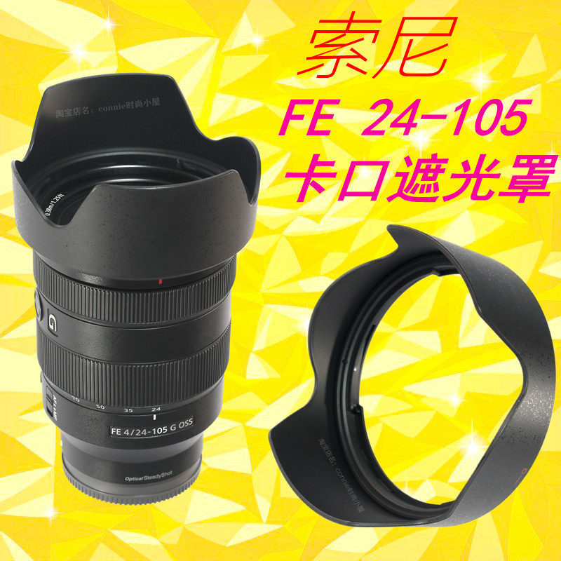 เหมาะสําหรับ Sony 24-105 Hood FE 24-105 มม.F4 G 4 Micro เลนส์เดี่ยว ALC-SH152
