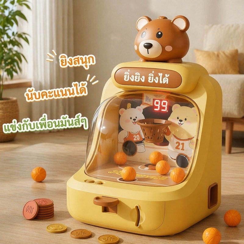 เกมบาสเก็ตบอลเด็ก ของเล่นยิงบาส ตั้งโต๊ะ หยอดเหรียญ นับคะแนน มีไฟ มีเพลง แข่งกัน ของเล่นเด็ก