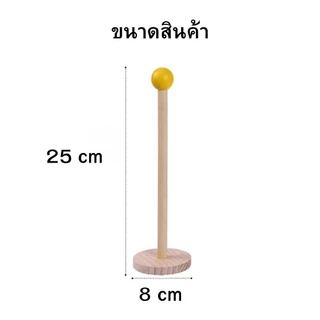 JoyTray แกนไม้มินิมอล ที่เก็บทิชชู่ม้วน ที่เก็บยางรัดผม แกนใส่ทิชชู่ม้วน