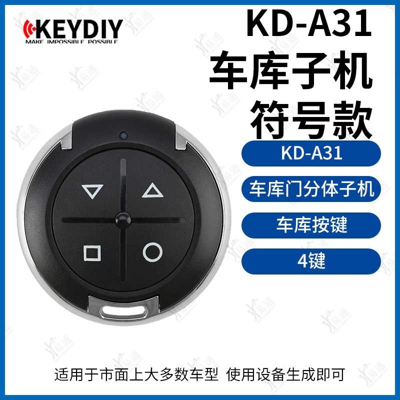 1OLW KD แบบมีสาย A31 สัญลักษณ์รุ่นโรงรถเครื่อง A31 โรงรถประตูแยกเครื่อง KDA31 แยกเครื่อง