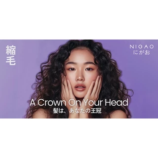[250 ml.] NIGAO Curl Lock Cream ครีมจับลอน นิกาโอะ ล็อคลอนผม จับลอน อยู่ทรงนาน นิกาโอะ เคิร์ล ล็อก ครีม
