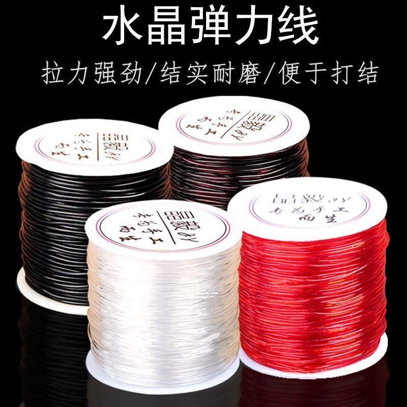 透明水晶牛筋穿珠子的弹力线皮筋松紧绳手串弹力绳手链串珠线Transparent crystal cowhide elastic thread with beads, rubber band elast