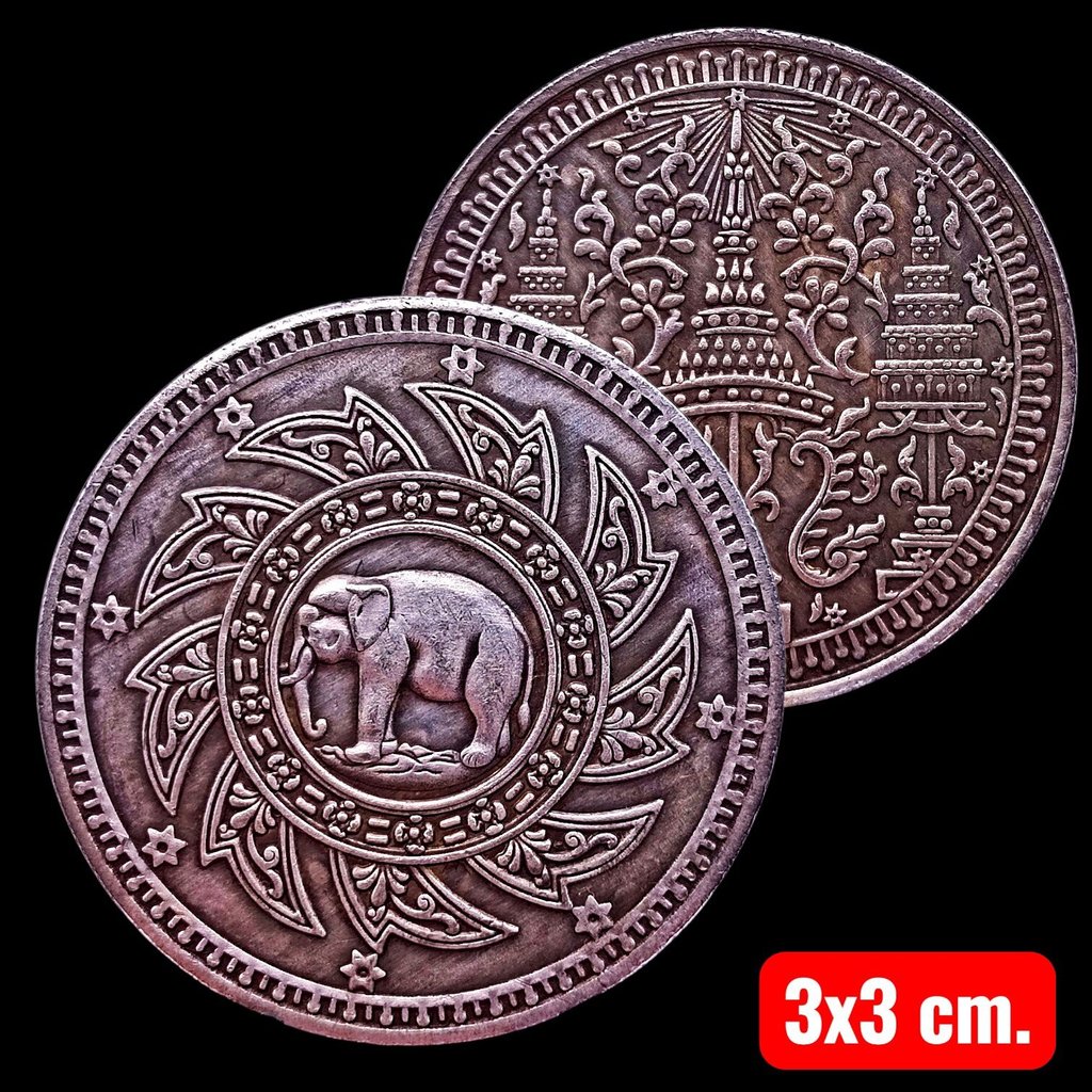 K432 เหรียญ พระมหามงกุฎ พระแสงจักร ร.4 เนื้อ โลหะ ขนาด 3x3 cm. (วัตถุมงคล พร้อมส่ง)