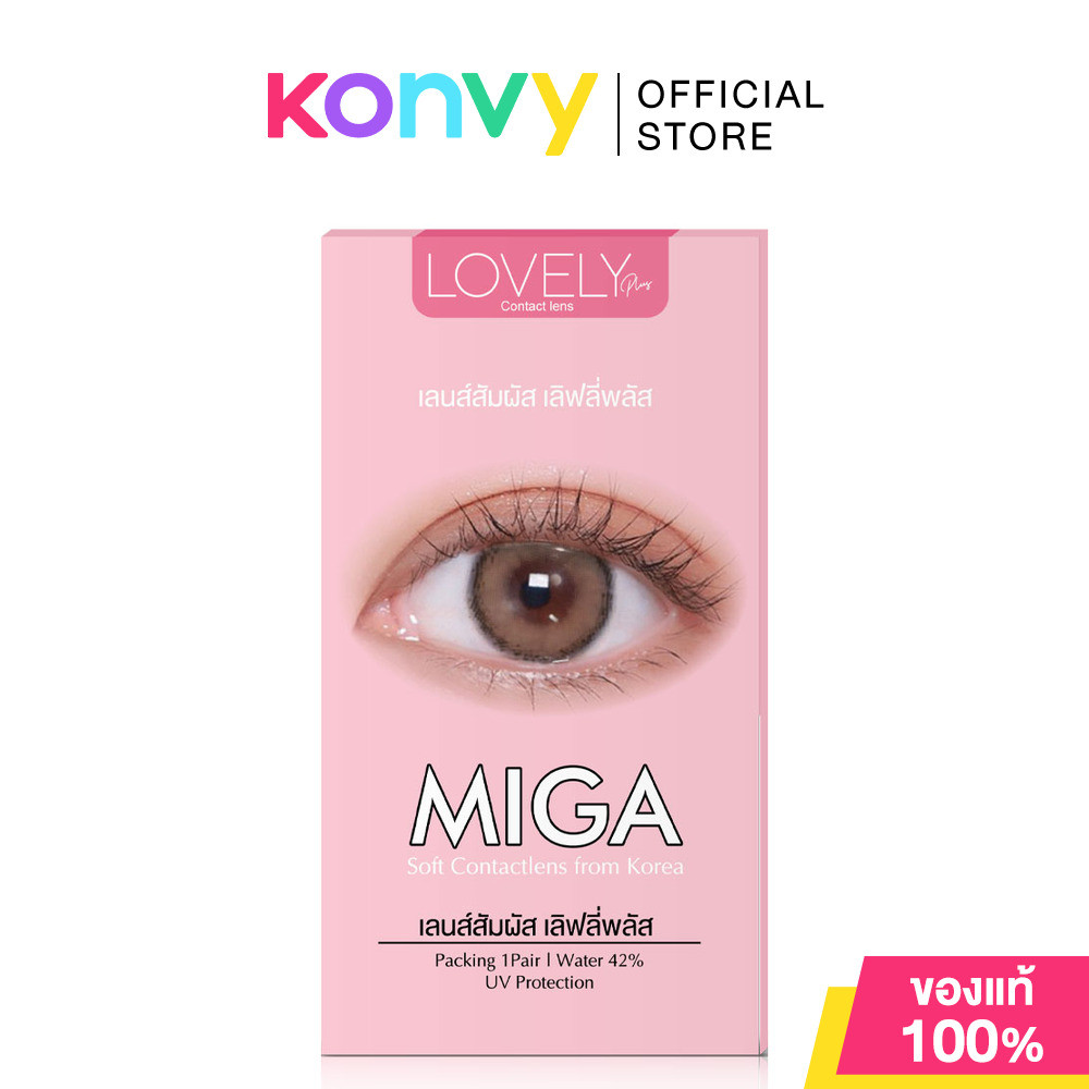 Lovelyplus Miga Brown Blister [1 Pair] #0.00 คอนแทคเลนส์รายเดือน เลิฟลี่พลัส รุ่น Miga โทนสีน้ำตาล เลนส์ลายฝอ.
