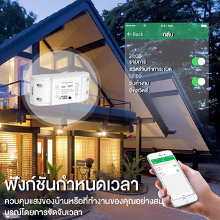 Sonoff Basic R4 สมาร์ทสวิทช์ Wifi ไร้สาย สมาร์ทรีโมทคอนโทรลจับเวลา