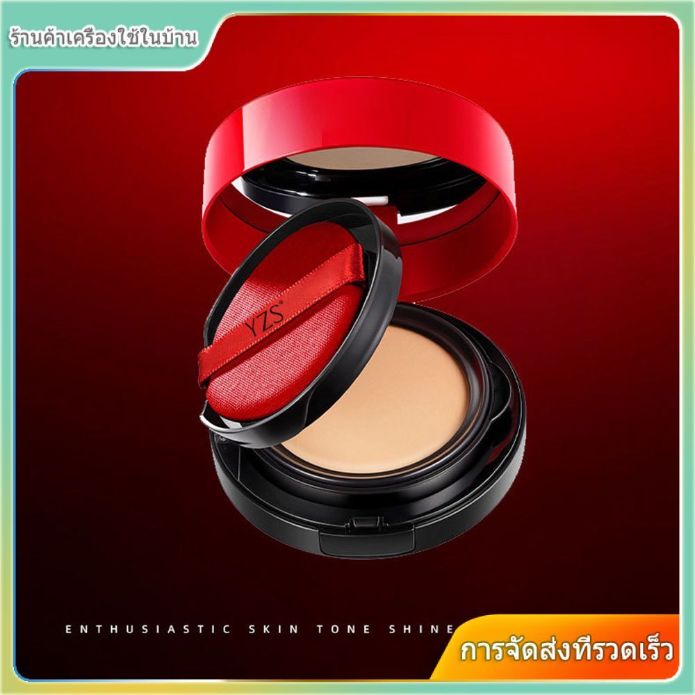 YZS Pressed Powder Cover Up Isolation/before Makeup/priming Makeup And Nourishment In One Double Lay