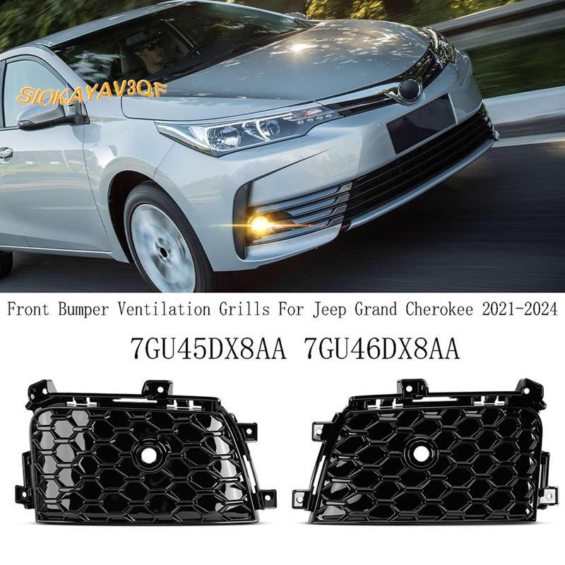 สําหรับ Grand 21-24 ไฟตัดหมอก Trim 7GU45DX8AA 7GU46DX8AA กันชนหน้าระบายอากาศย่าง Bezel