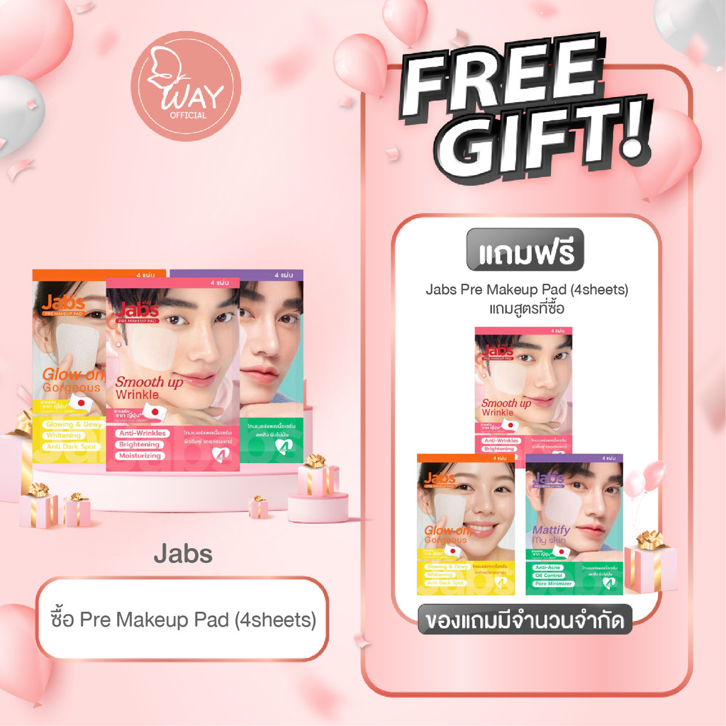 [Way] [1แถม1] [ซอง] แจ๊บส์ พรี เมคอัพ แพด Jabs Pre Makeup Pad (4sheets)