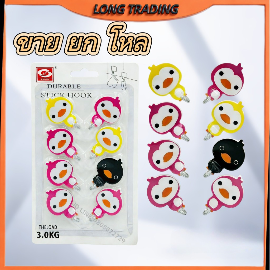 (ยกโหล)ตะขอติดผนัง ตัวการ์ตูนน่ารัก ตะขอติดผนังมีกาวในตัว พร้อมส่งL-1708