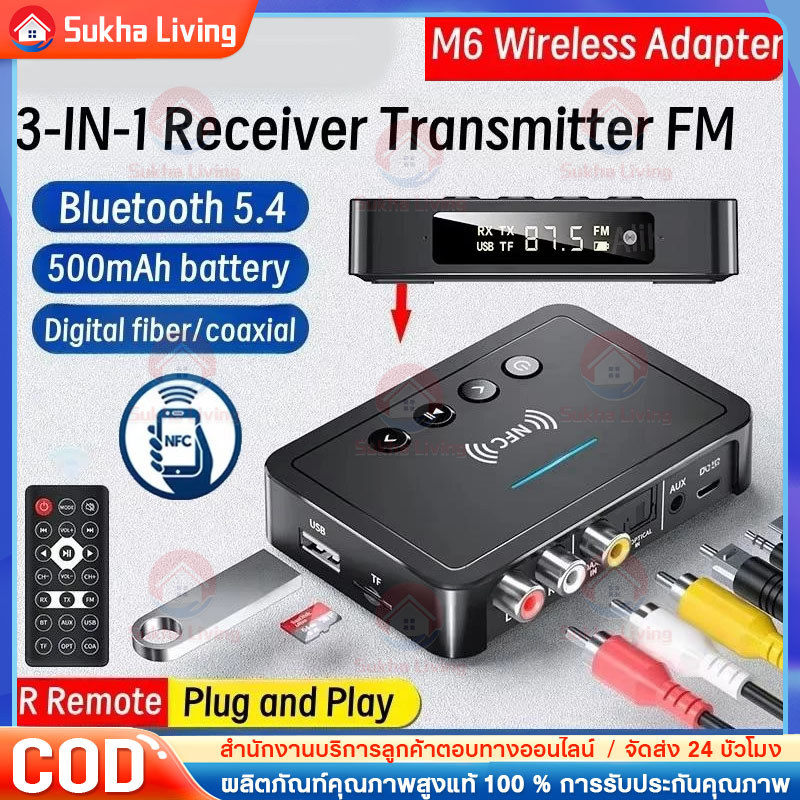 COD บลูทูธ 6.0 เครื่องรับสัญญาณเสียงสเตอริโอ Latency ต่ํา อะแดปเตอร์เสียงไร้สายเสียงแจ็ค 3.5 มม.สําหรับ AUX/RCA/Coaxial