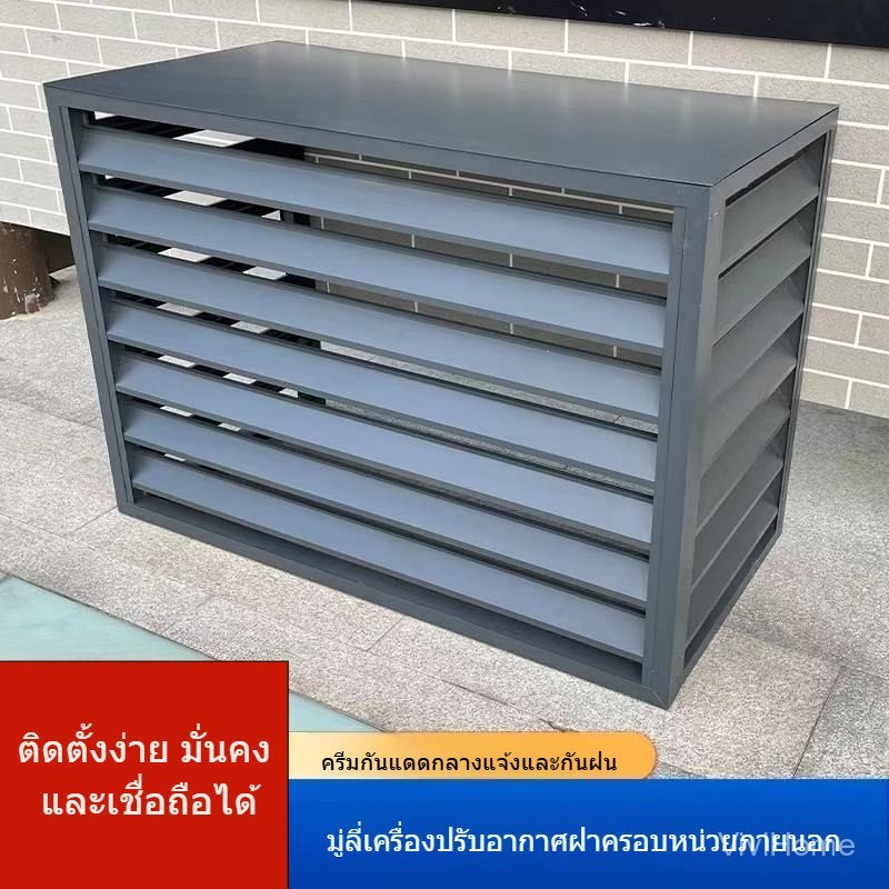 ฝาครอบป้องกันเครื่องปรับอากาศเหล็กชุบสังกะสี อุปกรณ์ตกแต่งเครื่องปรับอากาศ อุปกรณ์กันน้ำสำหรับใช้งานภายนอกอาคาร