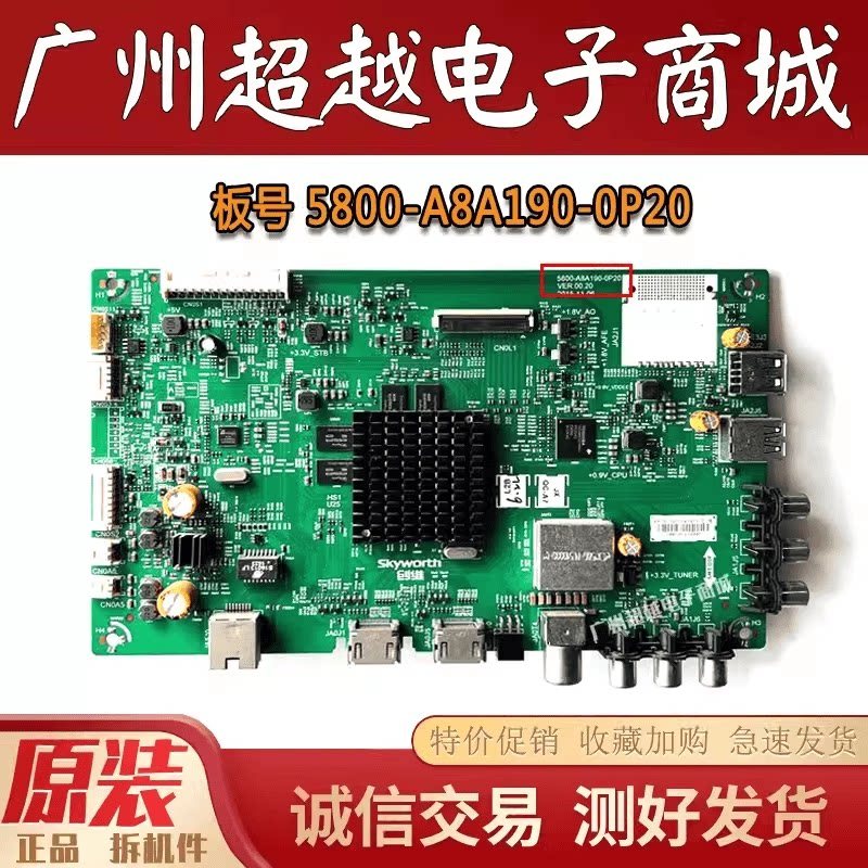 การสร้างต้นฉบับ 55V6E 55V6 50V6E เมนบอร์ด 5800-A8A190-0P20 หน้าจอ RDL5550WY LDO
