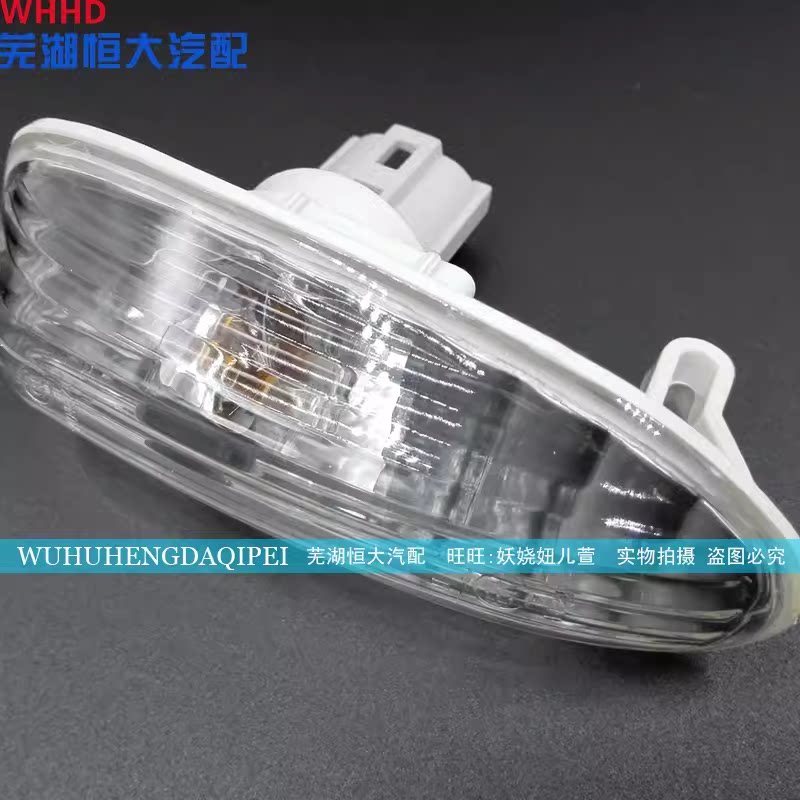 เหมาะสําหรับ Chery Little Ant EQ1 QQ ไอศกรีม Cairy Dolphin Fender ไฟเลี้ยวด้านข้างไฟเลี้ยวด้านข้าง