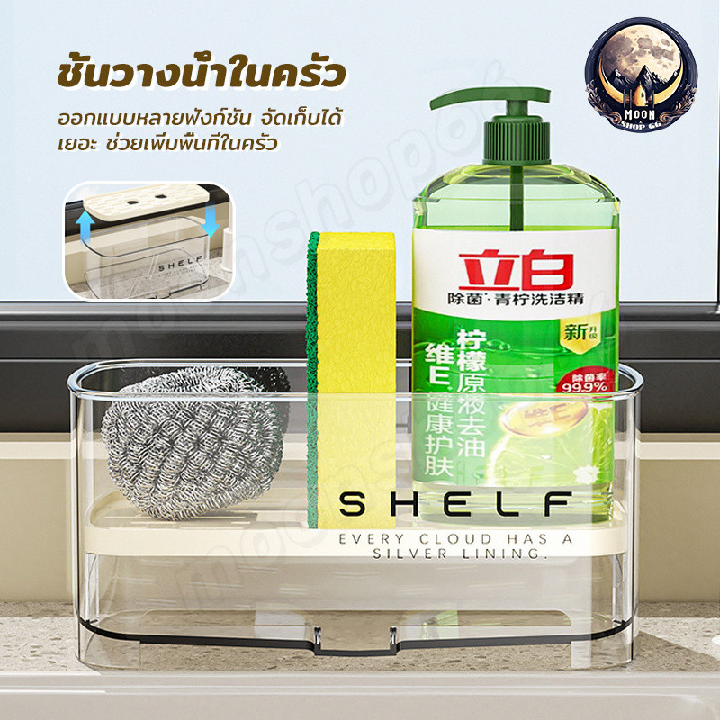 ที่วางของระบายน้ำ ที่วางฟองน้ํา ชั้นวาง ชั้นวางอ่างล้างจานในครัว ออกแบบให้ระบายน้ำด้านล่างได้