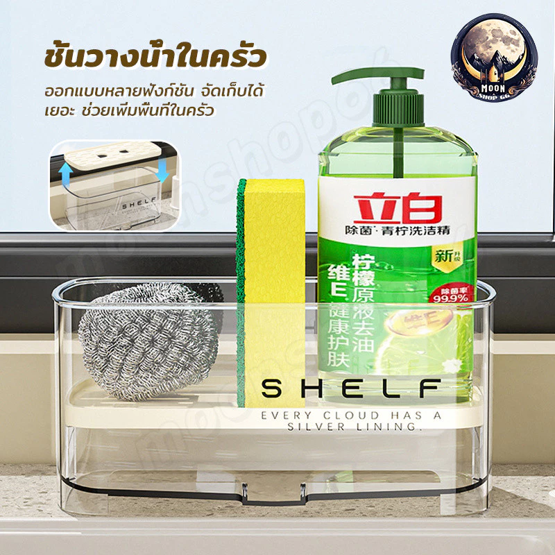 ที่วางของระบายน้ำ ที่วางฟองน้ํา ชั้นวาง ชั้นวางอ่างล้างจานในครัว ออกแบบให้ระบายน้ำด้านล่างได้