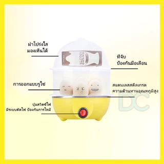 เครื่องนึ่งไข่ 2 ชั้น ใช้ง่าย 7 นาทีได้ไข่สุกพอดีเครื่องนึ่งไข่ หม้อต้มไข่ 7-14ฟอง ปอกง่าย ร้อนเร็ว