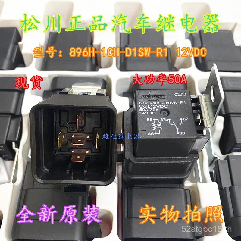896H-1CH-D1SW-R1 12VDC 5 Pin Jeep การใช้ปั๊มรีเลย์ G8JN-1C6T-FR-DC12