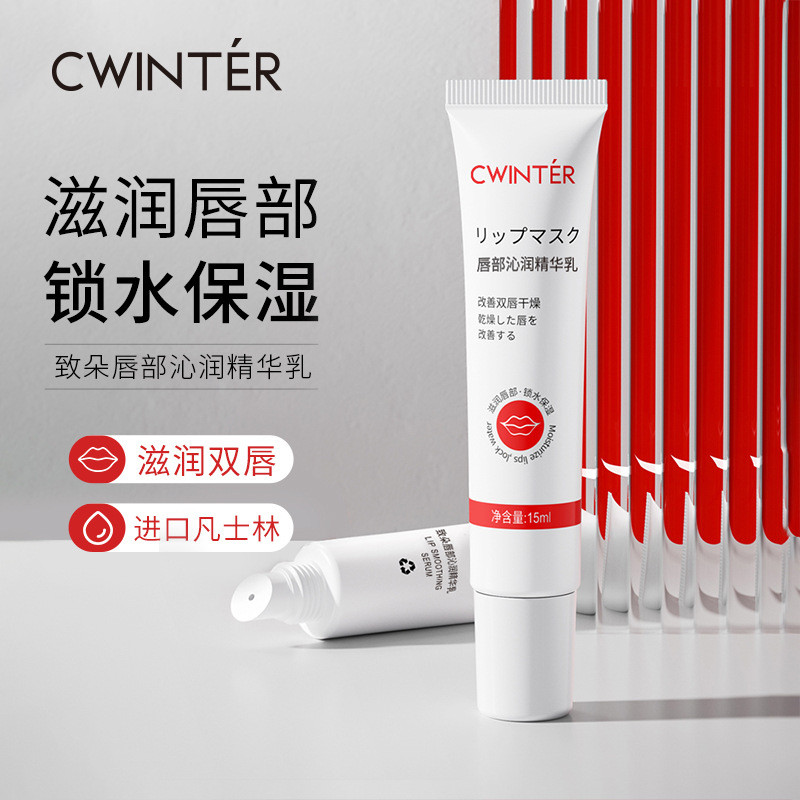 [คลังสินค้าพร้อม] Zhiduo Lip Moisturizing Essence 15ml Moisturizing Moisturizing Lip Moisturizing Pl