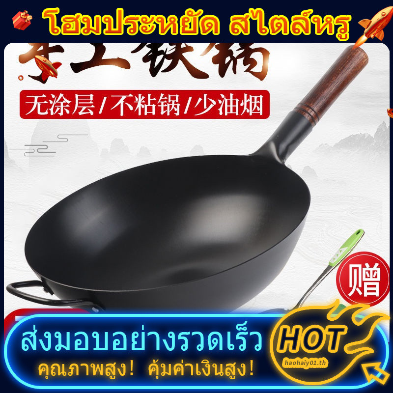 หนา Zhangqiu กระทะเหล็กทําด้วยมือแบบดั้งเดิมกระทะสมัยเก่าไม่เคลือบไม่ติดกระทะเตาแก๊สในครัวเรือนเหมาะ