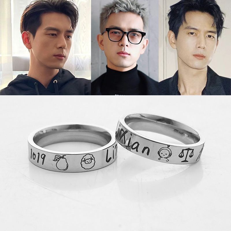 Li Xian สนับสนุน Merchanted Ring Line Baby ตอนนี้ Brother ตอนนี้ปัจจุบัน#李现应援周边戒指线宝宝现哥现现肖