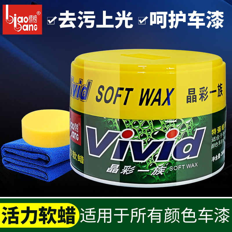 Vitality Soft Wax New Car Wax Polishing Wax Soft Wax Glazing Car Protection Decontamination Wax Main