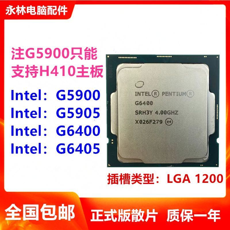 ฟิล์มหลวมใหม่เอี่ยม CPU G6400 6405 G5900 G5905 G5905T 6400T i3 i5 พร้อม Core