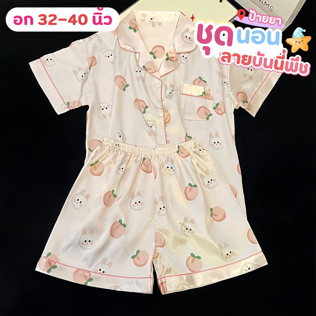 PAJAMAS HOMEWEAR ชุดนอนซาติน ชุดนอนผู้หญิงเกาหลี ชุดนอนราคาถูก 🍅 ผ้านุ่มลื่น ใส่สบาย ไม่ร้อน W234