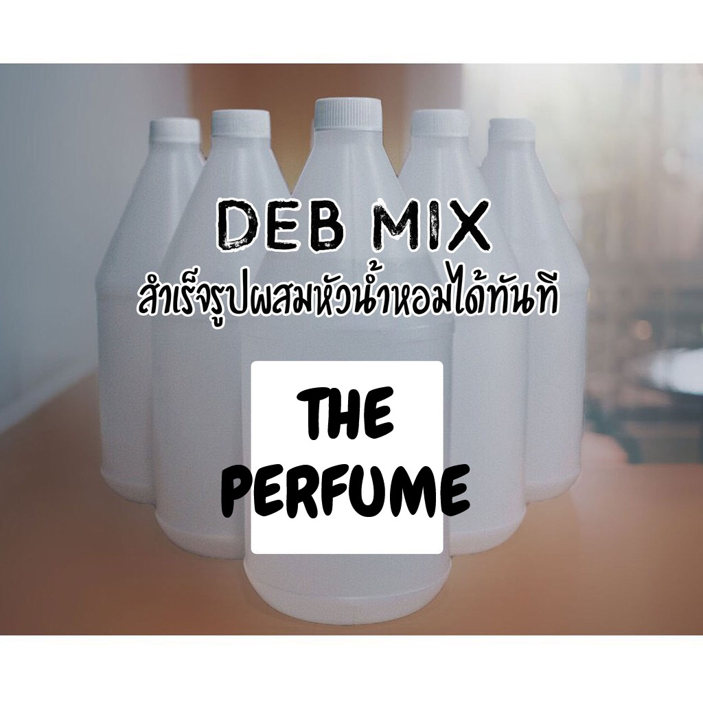 DEB MIX น้ำผสม สำหรับผสมกับหัวน้ำหอมได้ทันที ปริมาณ 1000 ml. พร้อมส่ง