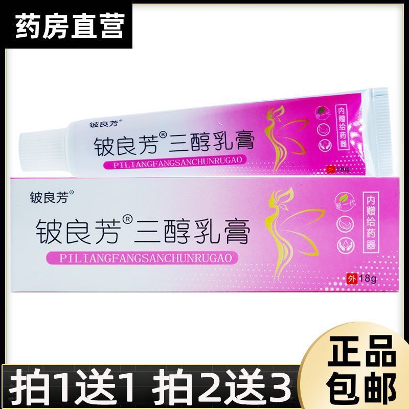 Tender Smooth Skin Care Cream Moisturizing Nourish Skin Tender สบาย