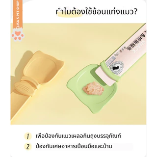 ที่กดป้อนขนมแมว รุ่นใหม่ ช้อนป้อนเนื้อสกปรก ที่บีบขนมแมว อุปกรณ์สำหรับเลี้ยงแมว🐱🥄พร้อมส่ง ส่งเร็ว🔔