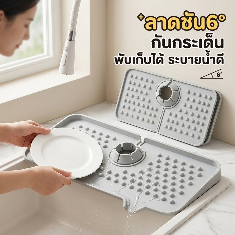 ซิลิโคนก๊อกน้ําท่อระบายน้ําเสื่อสาดยามตัดพับได้แห้งเร็วอ่างล้างจานถาดเคาน์เตอร์