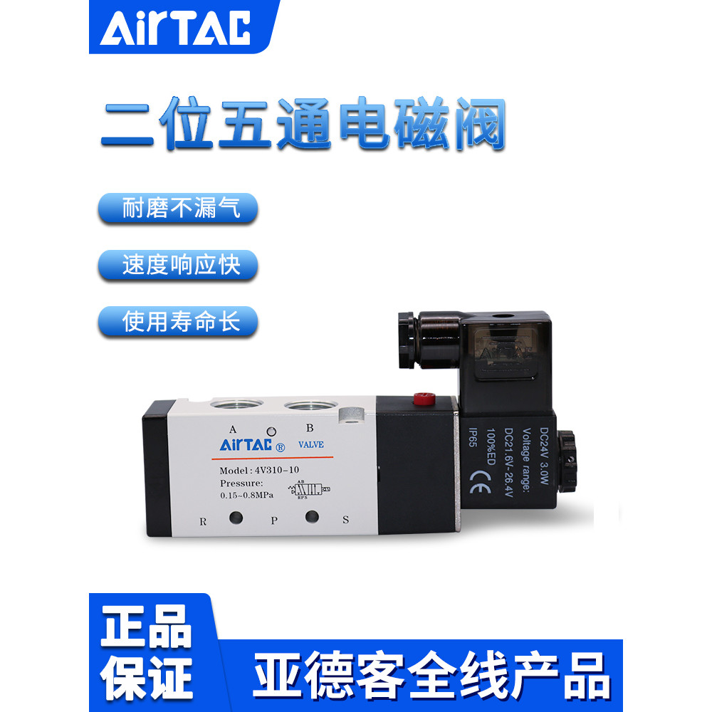 AIRTAC AIRTAC โซลินอยด์วาล์วสองทาง 4V310-08/10 4V31010B/AW ด้ายนิวเมติก