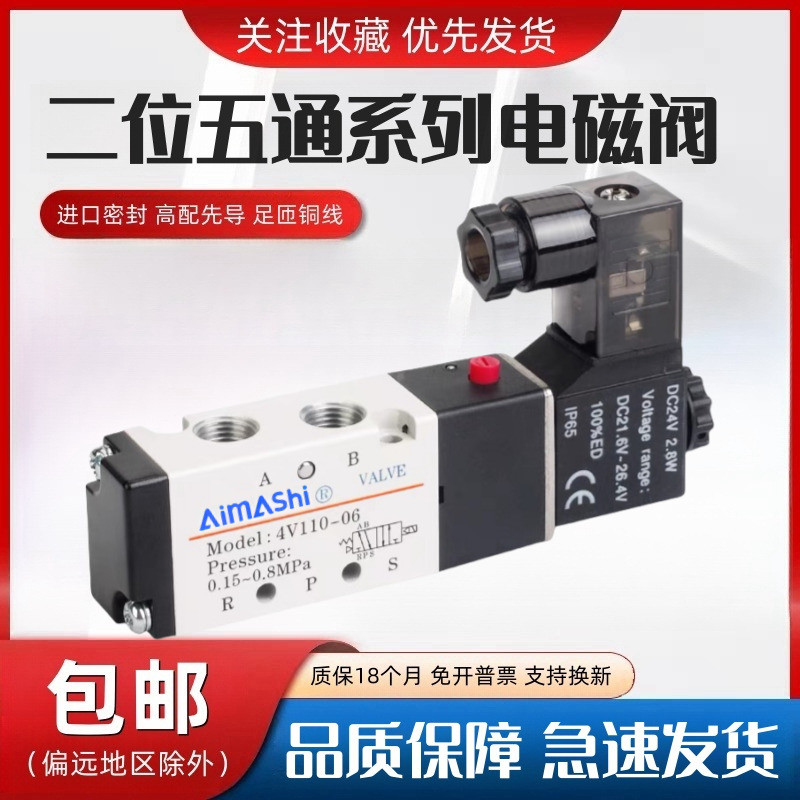 Yadeke ประเภทโซลินอยด์วาล์ว 4V110-06 4V120-06 4V130C-06 สองตําแหน่งห้าทิศทางวาล์ว 24V