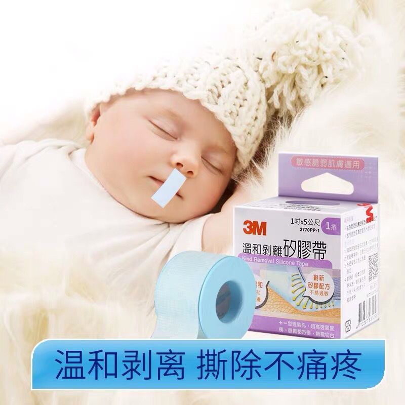 [3M] Shut-up Post Baby Breathable Gentle Peeling Correction เด็กผู้ใหญ่ Mouth Breath Anti-snoring Ex