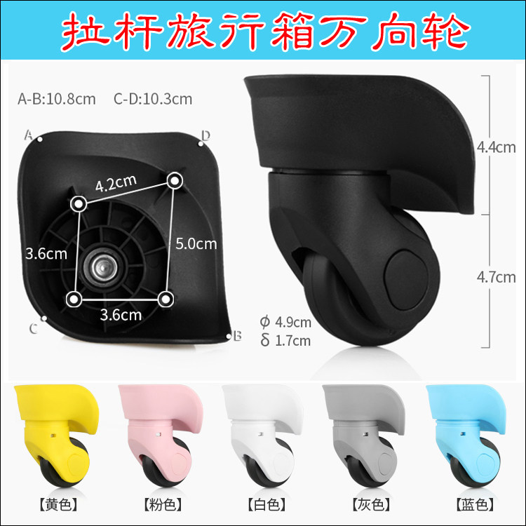 รถเข็นกระเป๋าเดินทาง JL-A02 Universal Wheel Huafei JL-016-ลูกกลิ้งลูกรอกล้อขนาดใหญ่ DH-001 ล้อขนาดให