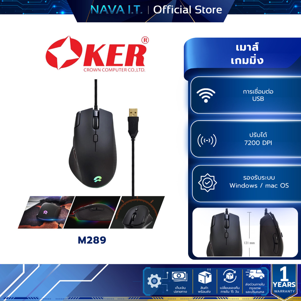 OKER M289 MOUSE RGB BACKLIT GAMING เล่นเกมส์ได้แม่นยำ เมาส์เกมมิ่ง มีไฟ RGB