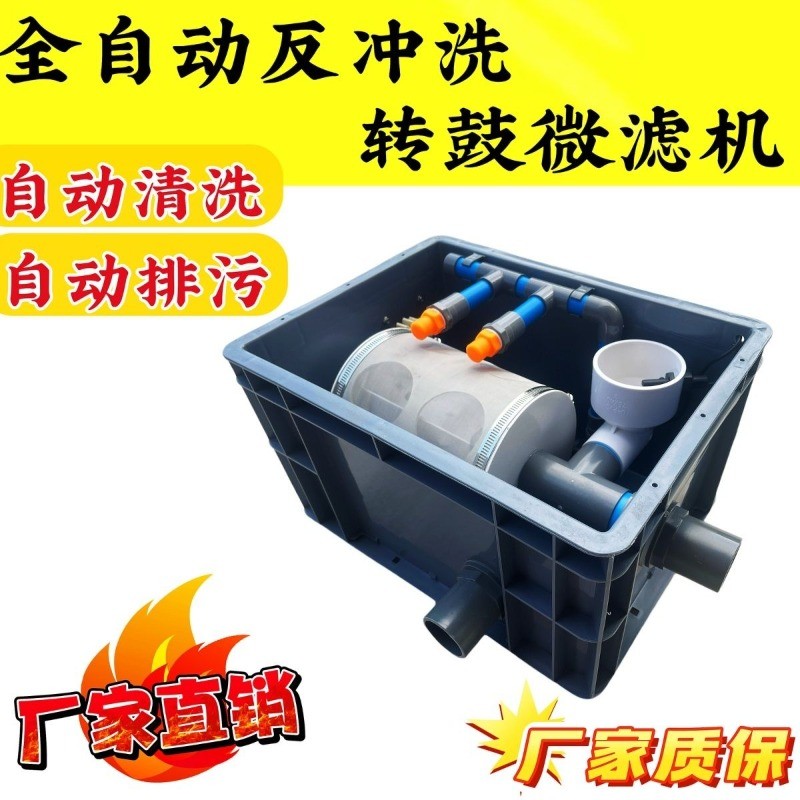 Drum Filter for Pond Dual Control Auto Flush Aquarium Filtration System