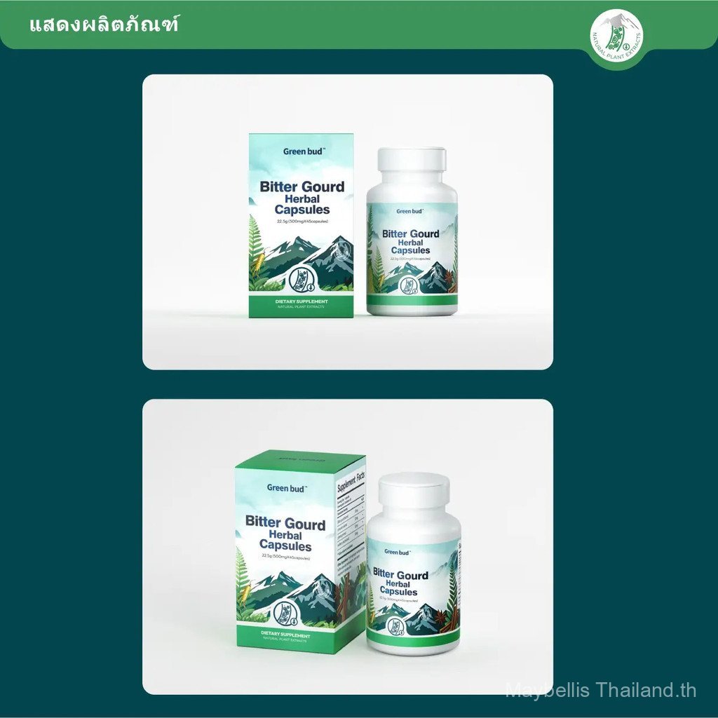 【Maybellis Mall】Green bud 3 ส่วนประกอบจากพืชที่เป็นธรรมชาติ สารสกัดจากธรรมชาติ