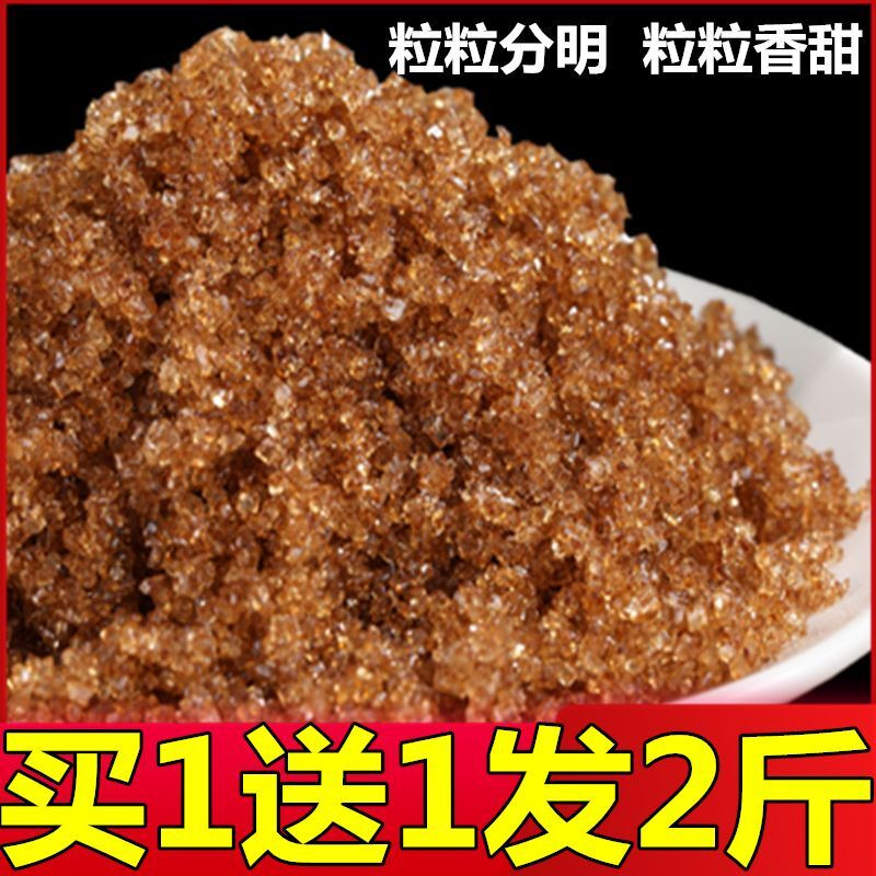 Guangxi Brown Sugar Bagged Brown Sugar Granular Brown Sugar ในครัวเรือนคลอดบุตร Confinement น้ําตาลท