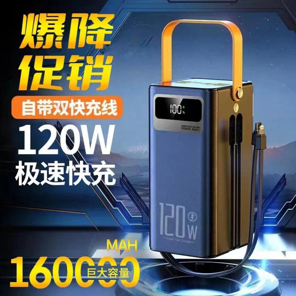 3c Certified 120w Fast Charging Power Bank 5,0000mAh ความจุขนาดใหญ่พร้อม Line Power Bank powerbank