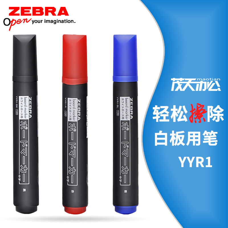 ญี่ปุ่นญี่ปุ่น ZEBRA ZEBRA ปากกาไวท์บอร์ดขนาดใหญ่หัวหนา ZEBRA YYR1 ปากกาไวท์บอร์ดขนาดใหญ่ Erasable ป