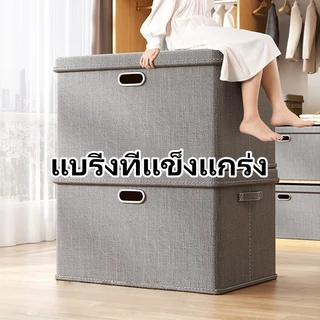 🔥🔥-COD กล่องพับได้คุณภาพสูง กันความชื้น ป้องกันฝุ่น ลินิน มีฝาปิด เก็บของได้ทุกที่（M/L/XL/XXl） storage box