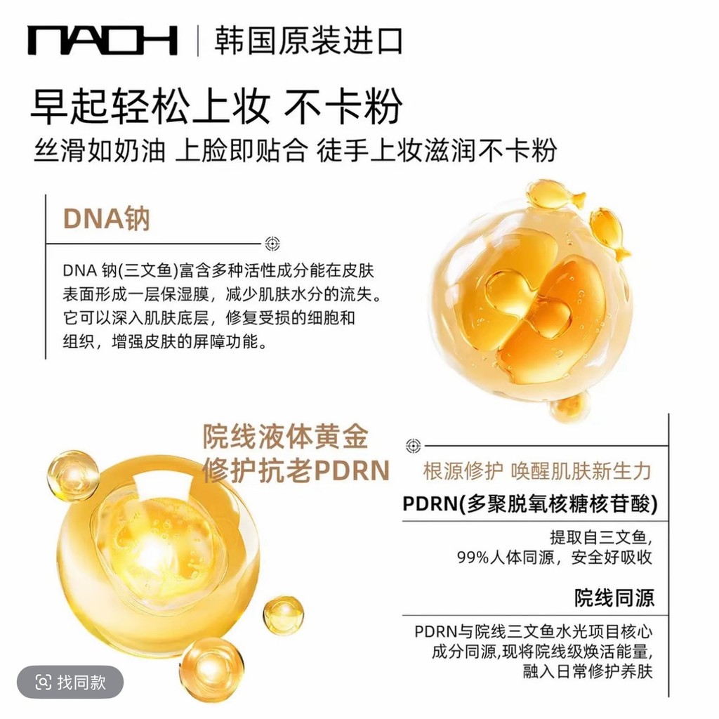 เกาหลี เกาหลี NAOH NAOH < DNA โซเดียม} Water Glow Holding Makeup Liquid Foundation Moisturizing Wate